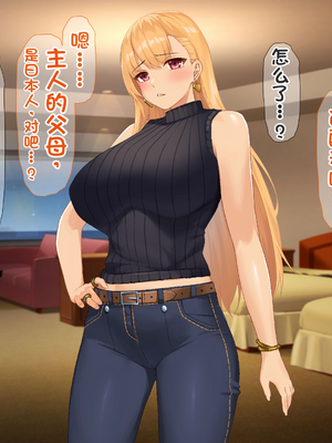 [配菜机翻汉化组][なのはなジャム (キサラギツルギ)] 南の島にいた調子乗りギャル人妻を日本に帰れなくなるほどイカせて寝取った話_302_301