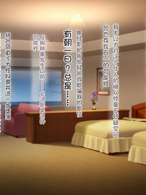 [配菜机翻汉化组][なのはなジャム (キサラギツルギ)] 南の島にいた調子乗りギャル人妻を日本に帰れなくなるほどイカせて寝取った話_305_304