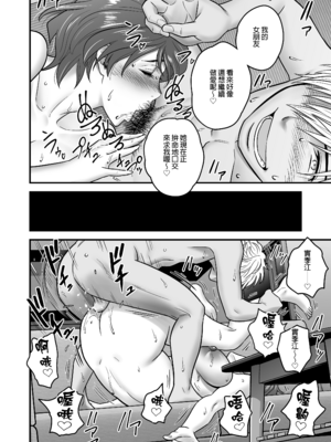 [リファイア (辰波要徳)] 母が友カノになったので1-4_0037