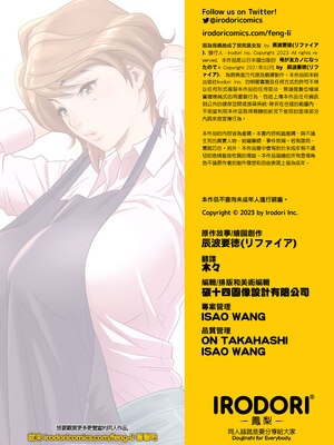 [リファイア (辰波要徳)] 母が友カノになったので1-4_0053