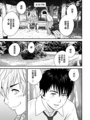 [リファイア (辰波要徳)] 母が友カノになったので1-4_0057