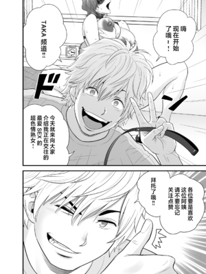 [リファイア (辰波要徳)] 母が友カノになったので1-4_0111