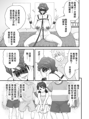 [リファイア (辰波要徳)] 母が友カノになったので1-4_0112