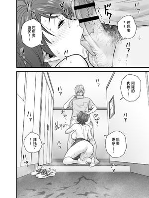 [リファイア (辰波要徳)] 母が友カノになったので1-4_0119