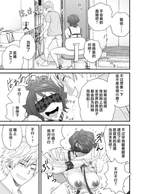 [リファイア (辰波要徳)] 母が友カノになったので1-4_0128