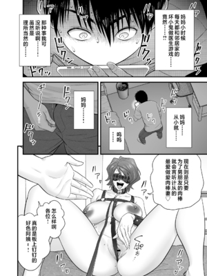 [リファイア (辰波要徳)] 母が友カノになったので1-4_0130