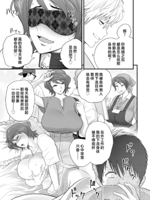 [リファイア (辰波要徳)] 母が友カノになったので1-4_0131