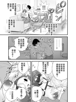 [リファイア (辰波要徳)] 母が友カノになったので1-4_0135