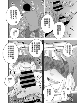 [リファイア (辰波要徳)] 母が友カノになったので1-4_0140