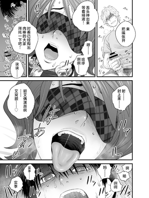 [リファイア (辰波要徳)] 母が友カノになったので1-4_0141