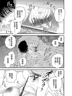 [リファイア (辰波要徳)] 母が友カノになったので1-4_0145