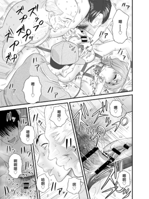 [リファイア (辰波要徳)] 母が友カノになったので1-4_0149