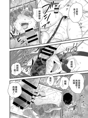 [リファイア (辰波要徳)] 母が友カノになったので1-4_0150