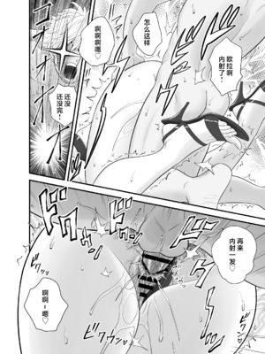 [リファイア (辰波要徳)] 母が友カノになったので1-4_0152