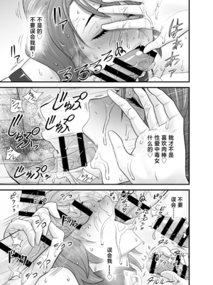 [リファイア (辰波要徳)] 母が友カノになったので1-4_0159