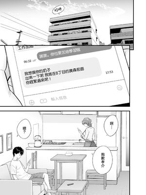 [リファイア (辰波要徳)] 母が友カノになったので1-4_0181