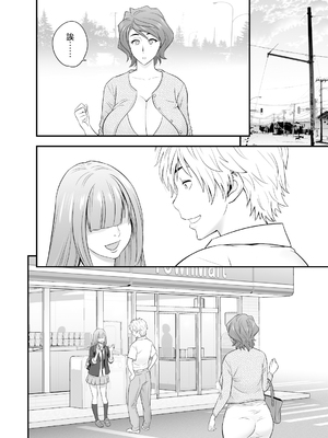 [リファイア (辰波要徳)] 母が友カノになったので1-4_0184