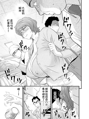 [リファイア (辰波要徳)] 母が友カノになったので1-4_0187