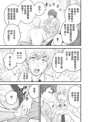 [リファイア (辰波要徳)] 母が友カノになったので1-4_0197