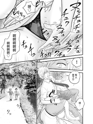 [リファイア (辰波要徳)] 母が友カノになったので1-4_0203