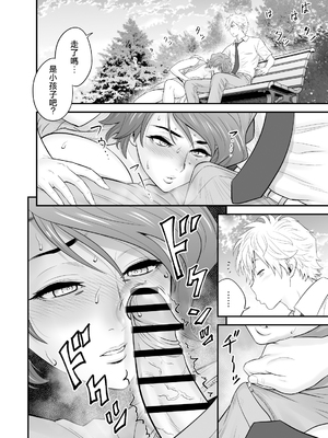 [リファイア (辰波要徳)] 母が友カノになったので1-4_0204