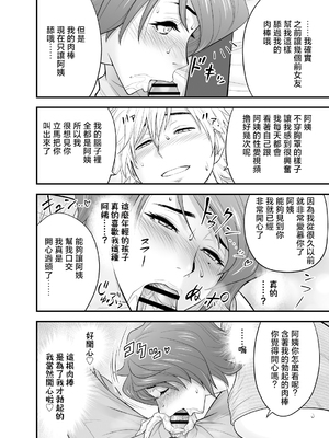 [リファイア (辰波要徳)] 母が友カノになったので1-4_0206