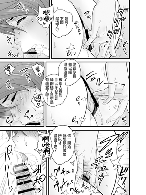 [リファイア (辰波要徳)] 母が友カノになったので1-4_0209