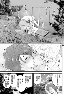 [リファイア (辰波要徳)] 母が友カノになったので1-4_0219