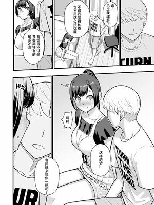 [華容道 (松果)] 教え子がうちに押し込んできた本[春桑汉化组汉化]_12