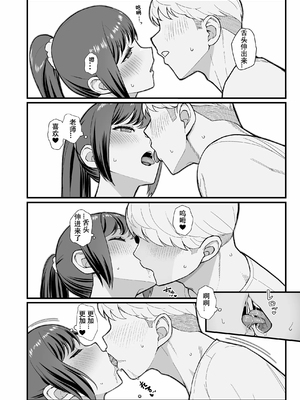 [華容道 (松果)] 教え子がうちに押し込んできた本[春桑汉化组汉化]_14