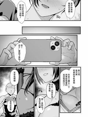 [華容道 (松果)] 教え子がうちに押し込んできた本[春桑汉化组汉化]_37