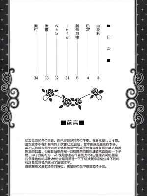 [U.R.C (桃屋しょう猫)] 麗奈無惨[中国翻訳][暗狼去码][無修正][DL版]_003