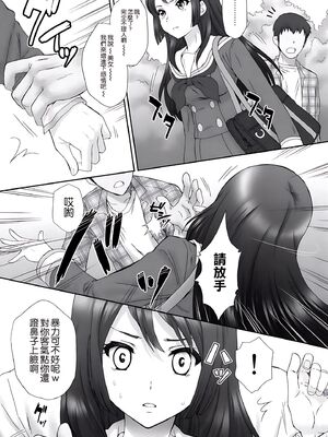 [U.R.C (桃屋しょう猫)] 麗奈無惨[中国翻訳][暗狼去码][無修正][DL版]_006