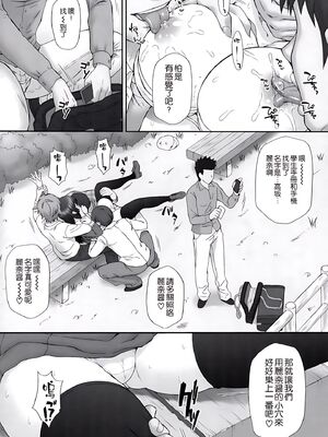 [U.R.C (桃屋しょう猫)] 麗奈無惨[中国翻訳][暗狼去码][無修正][DL版]_011