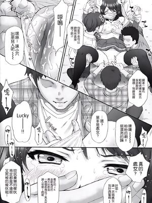 [U.R.C (桃屋しょう猫)] 麗奈無惨[中国翻訳][暗狼去码][無修正][DL版]_013