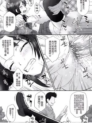 [U.R.C (桃屋しょう猫)] 麗奈無惨[中国翻訳][暗狼去码][無修正][DL版]_015