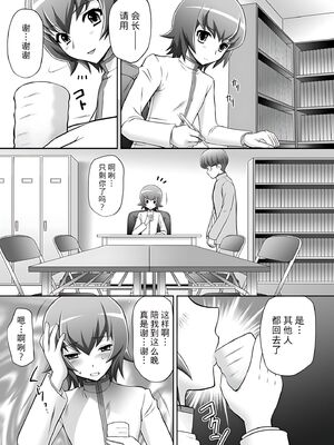 [U.R.C (桃屋しょう猫)] 僕の生徒会長[中国翻訳][暗狼去码][無修正][DL版]_003