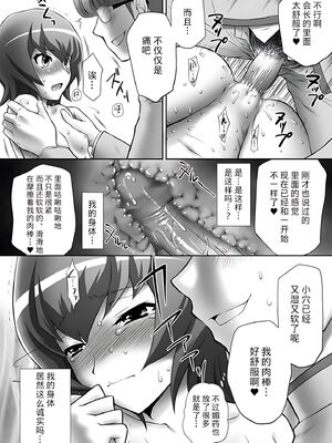 [U.R.C (桃屋しょう猫)] 僕の生徒会長[中国翻訳][暗狼去码][無修正][DL版]_024