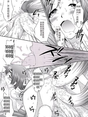 [U.R.C (桃屋しょう猫)] 夢想MOROCHIN [中国翻訳][暗狼去码][無修正][DL版]_022