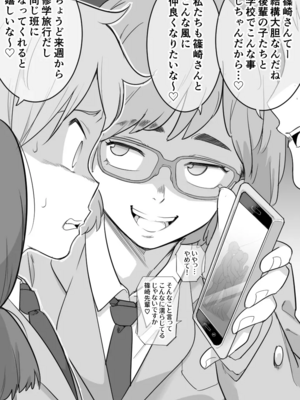 [シャイン・ナビス] レズ後輩と篠崎_023