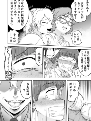 [シャイン・ナビス] レズ後輩と篠崎_039