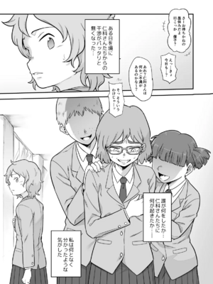 [シャイン・ナビス] レズ後輩と篠崎_052