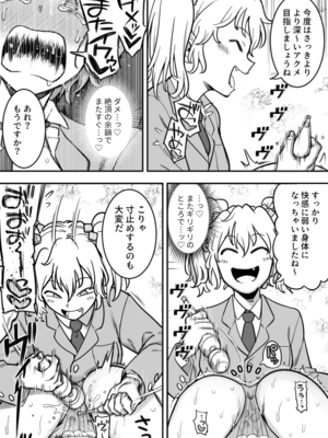 [シャイン・ナビス] レズ後輩と篠崎_107