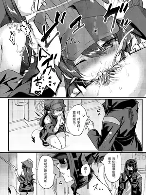 (C104) [はいびすかす (飴崎ばにら、稲沢みんと)] 堕天使の夏休み [中国翻訳]_08