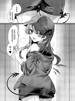 (C104) [はいびすかす (飴崎ばにら、稲沢みんと)] 堕天使の夏休み [中国翻訳]_09