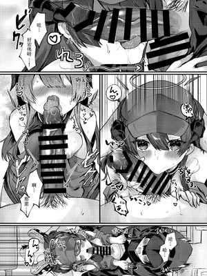 (C104) [はいびすかす (飴崎ばにら、稲沢みんと)] 堕天使の夏休み [中国翻訳]_05