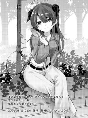 (C104) [はいびすかす (飴崎ばにら、稲沢みんと)] 堕天使の夏休み [中国翻訳]_10