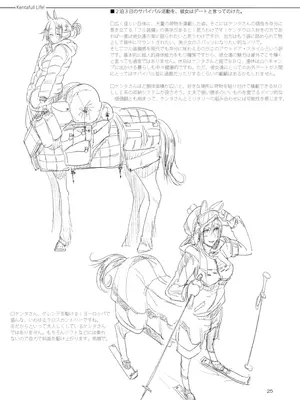 [SHIS (Zトン)] A Beautiful Greed Zトン人外総集編 [DL版]_024