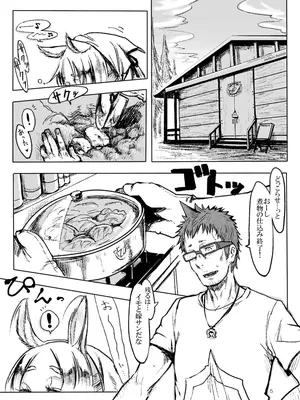 [SHIS (Zトン)] A Beautiful Greed Zトン人外総集編 [DL版]_004