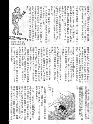 [SHIS (Zトン)] A Beautiful Greed Zトン人外総集編 [DL版]_077